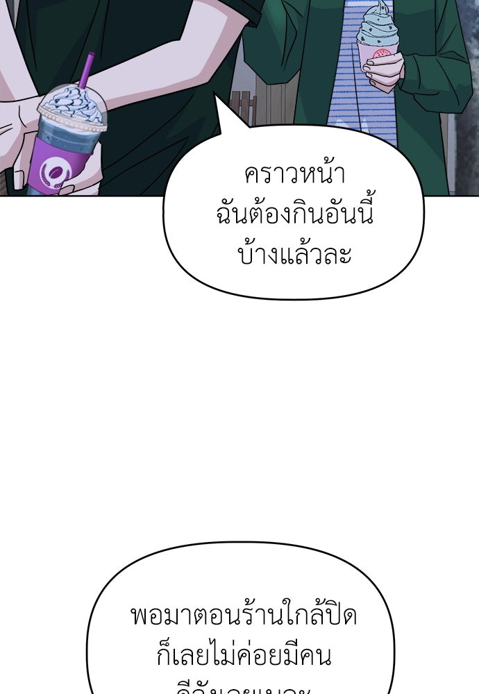 คนกันเอง - หน้า 124