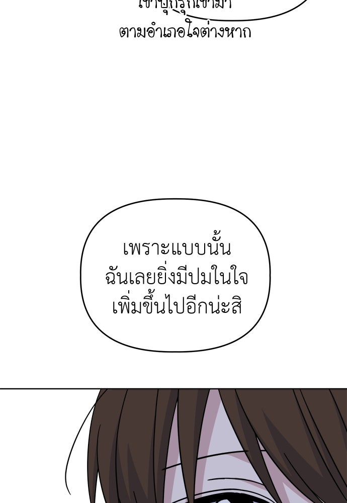คนกันเอง - หน้า 16