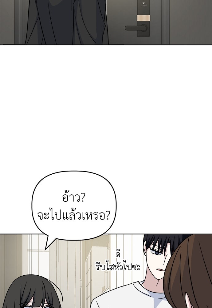 คนกันเอง - หน้า 22