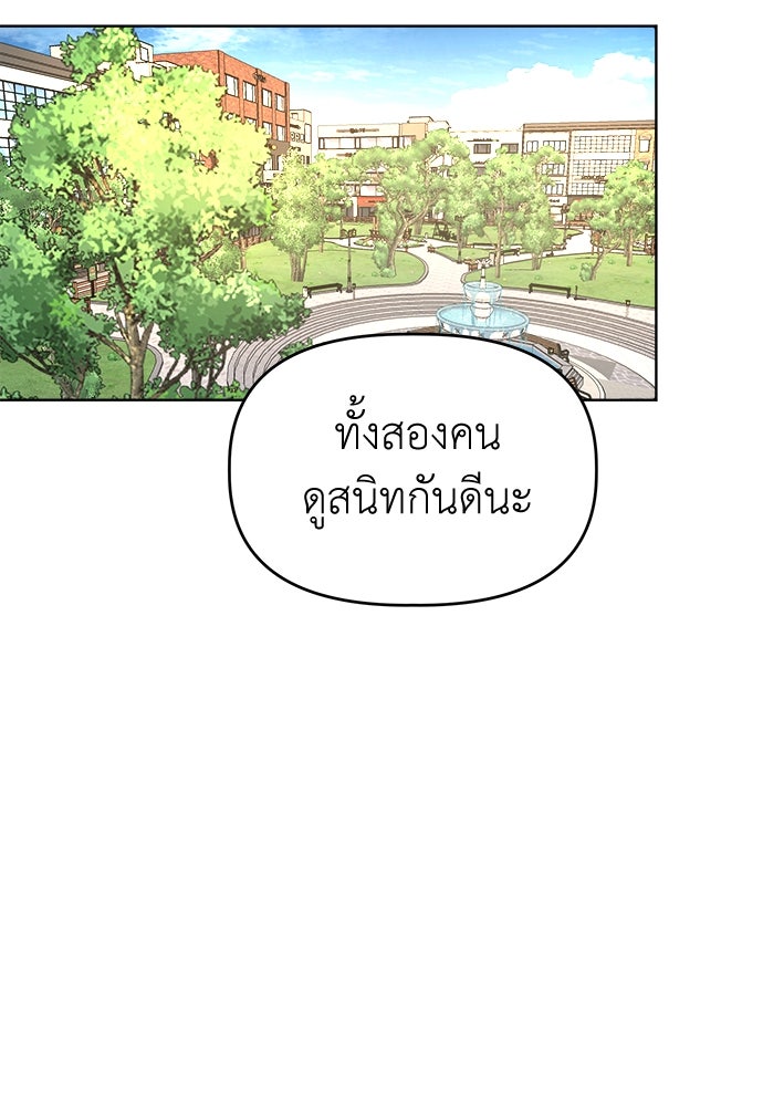 คนกันเอง - หน้า 28