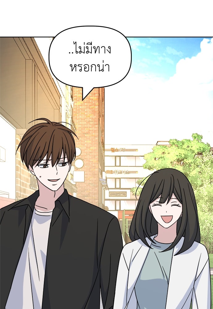 คนกันเอง - หน้า 29