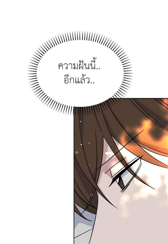 คนกันเอง - หน้า 3