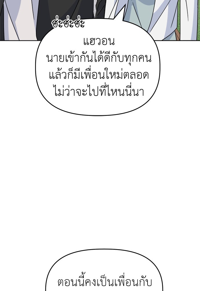 คนกันเอง - หน้า 30