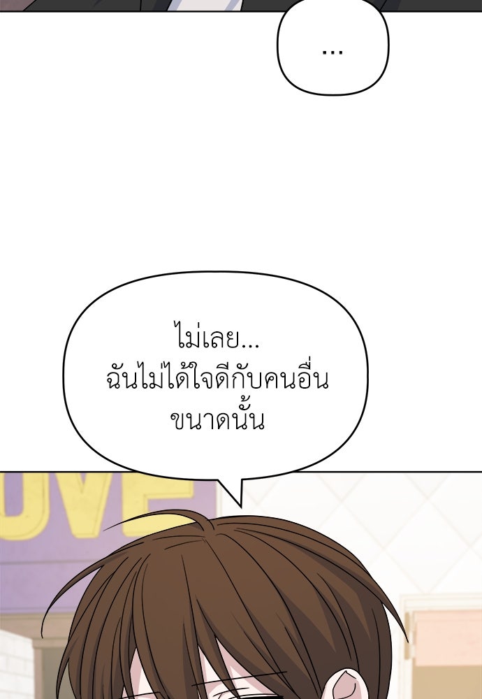 คนกันเอง - หน้า 32