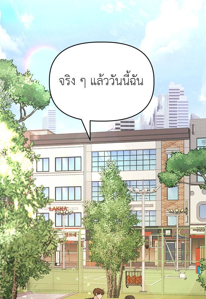 คนกันเอง - หน้า 36