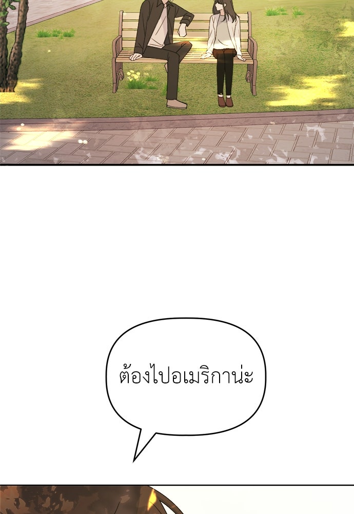 คนกันเอง - หน้า 37