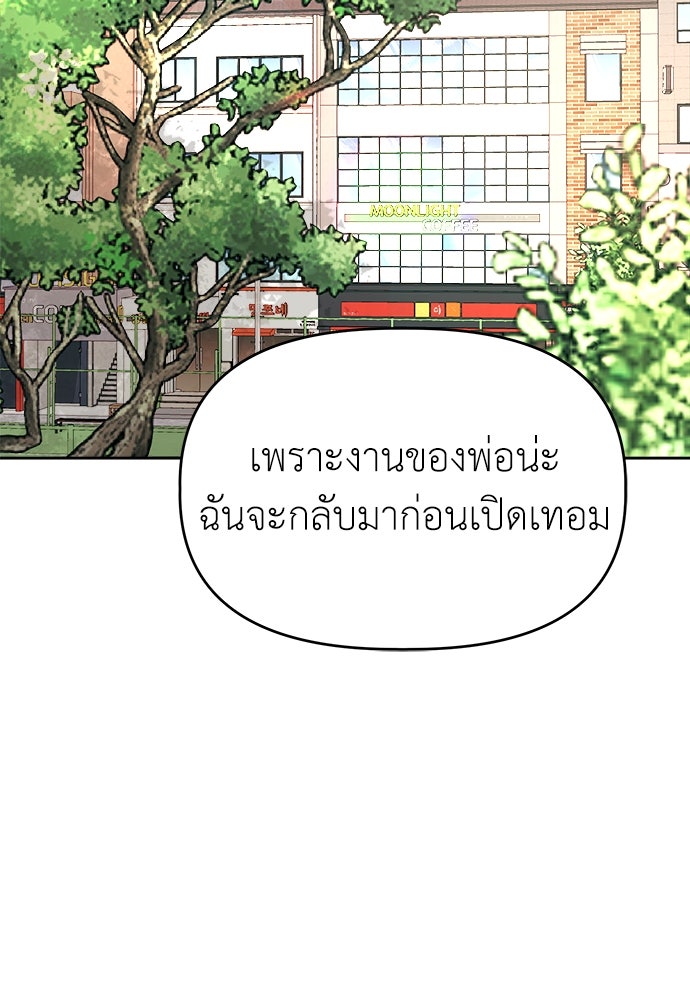 คนกันเอง - หน้า 40