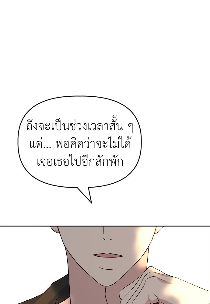 คนกันเอง - หน้า 41