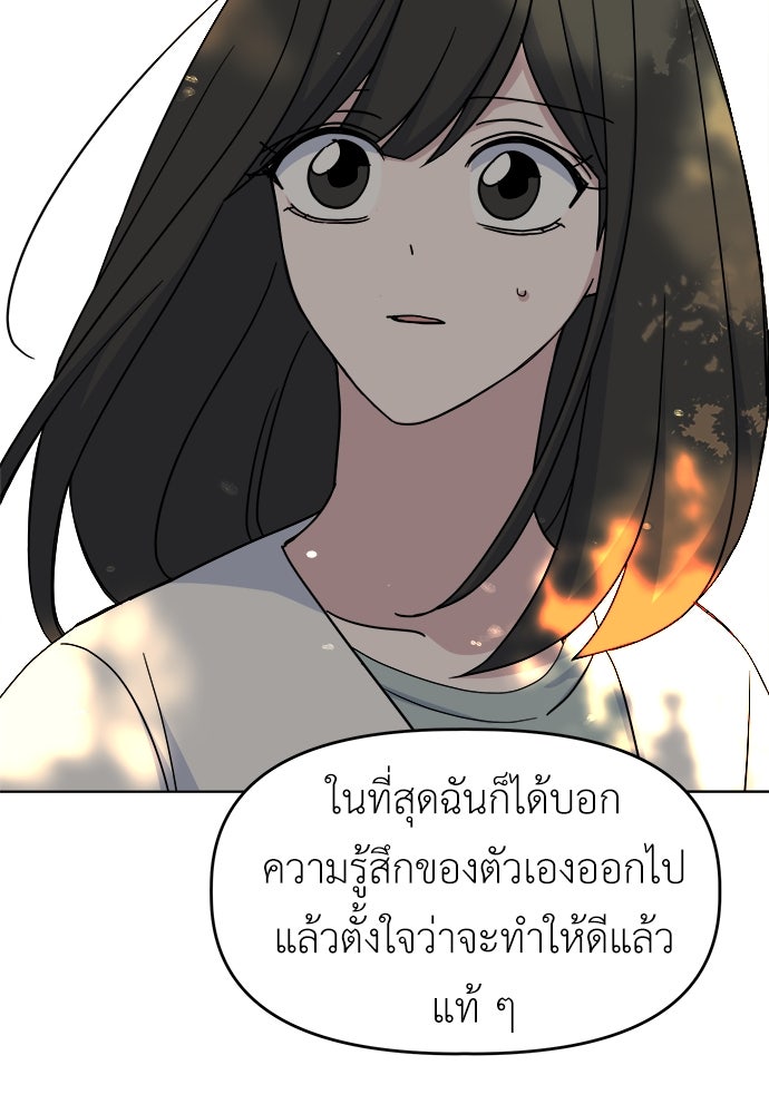 คนกันเอง - หน้า 45
