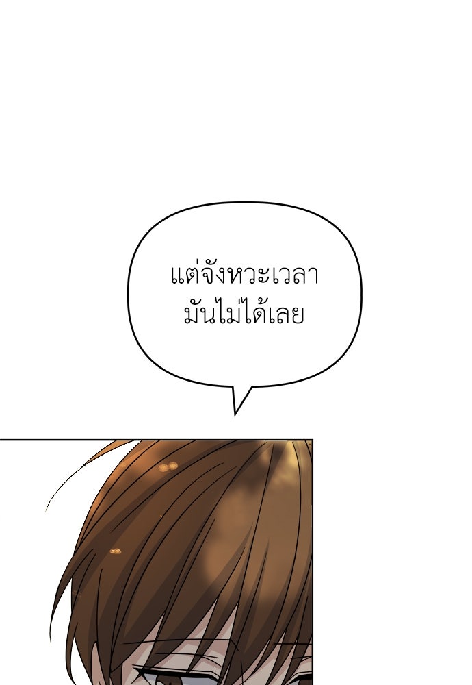 คนกันเอง - หน้า 46