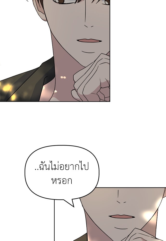 คนกันเอง - หน้า 47