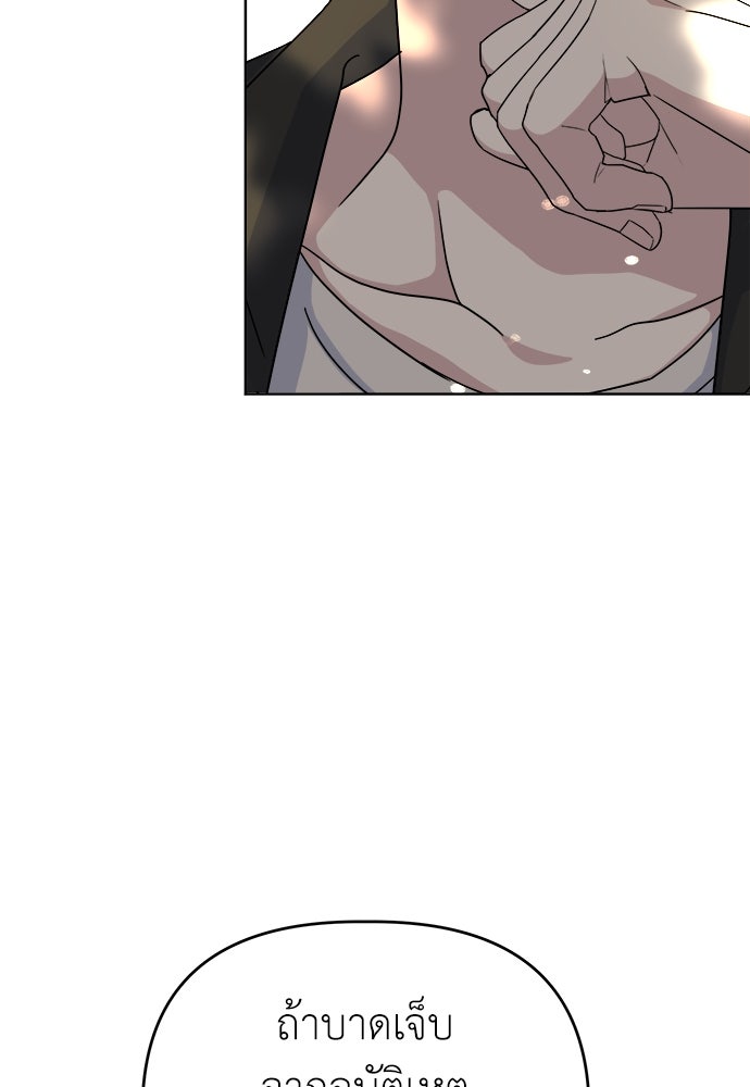 คนกันเอง - หน้า 48