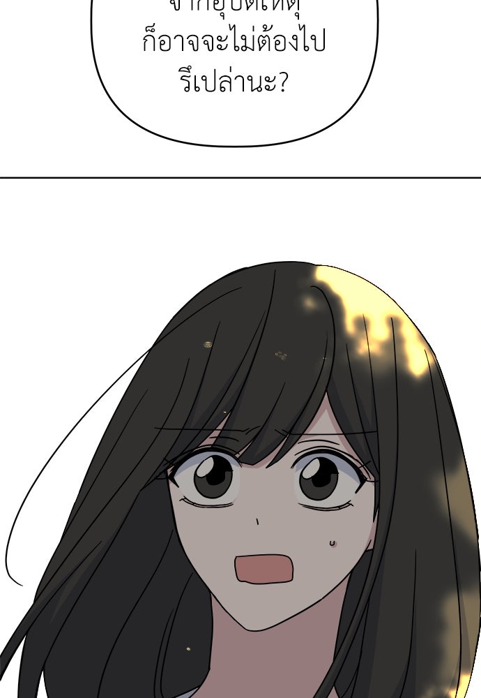 คนกันเอง - หน้า 49