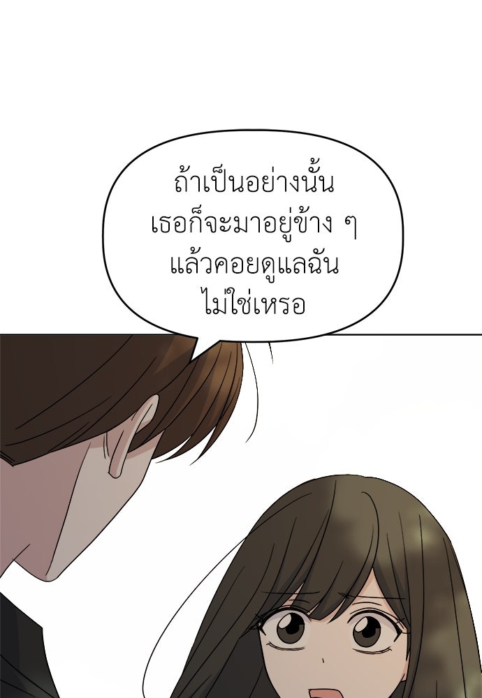 คนกันเอง - หน้า 52