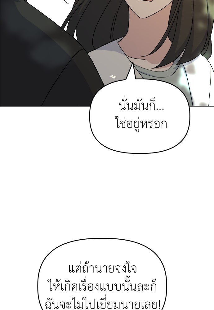 คนกันเอง - หน้า 53