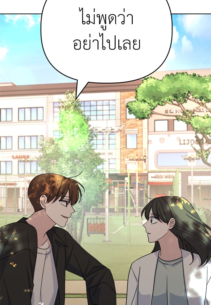 คนกันเอง - หน้า 58