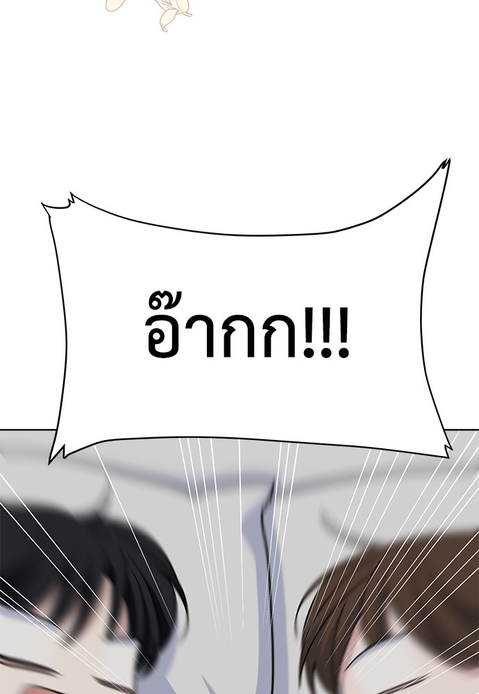 คนกันเอง - หน้า 6