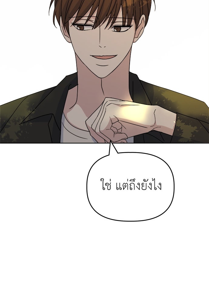 คนกันเอง - หน้า 60