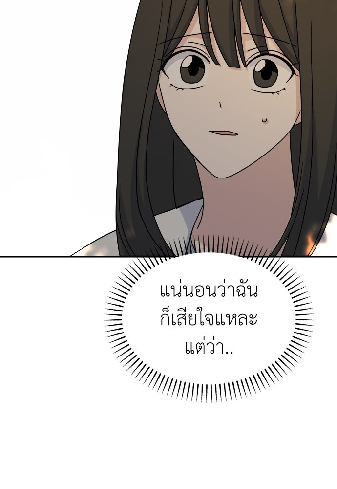 คนกันเอง - หน้า 63