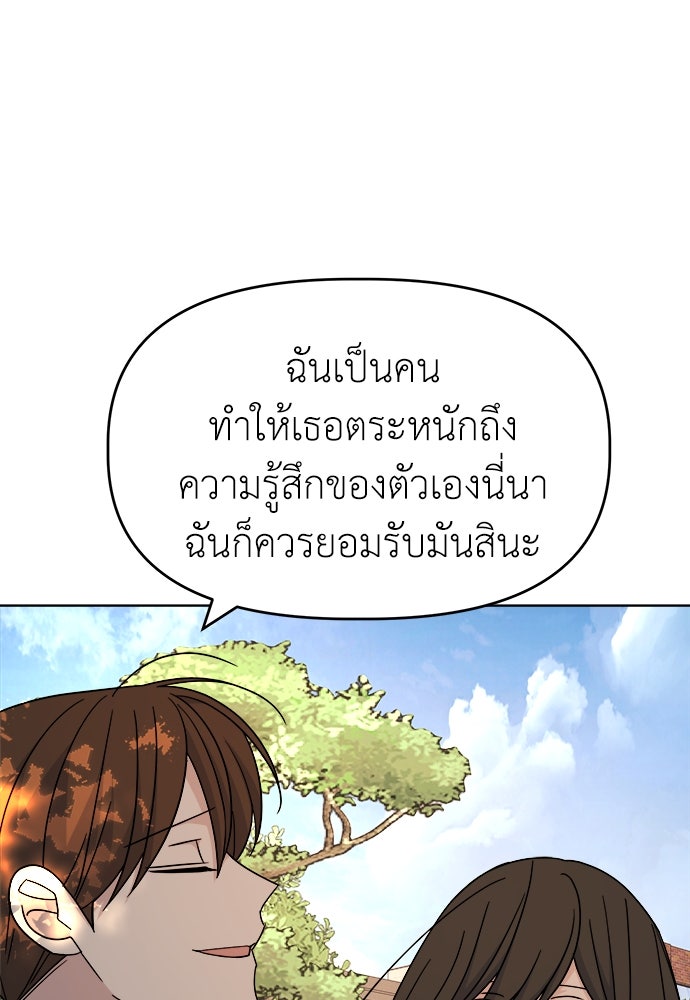 คนกันเอง - หน้า 64
