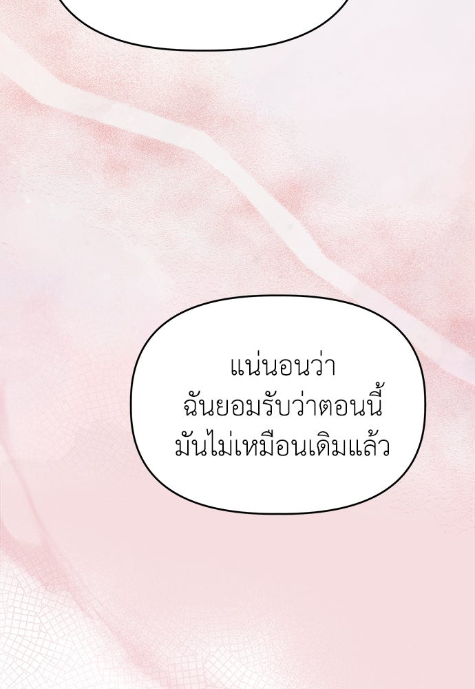 คนกันเอง - หน้า 69