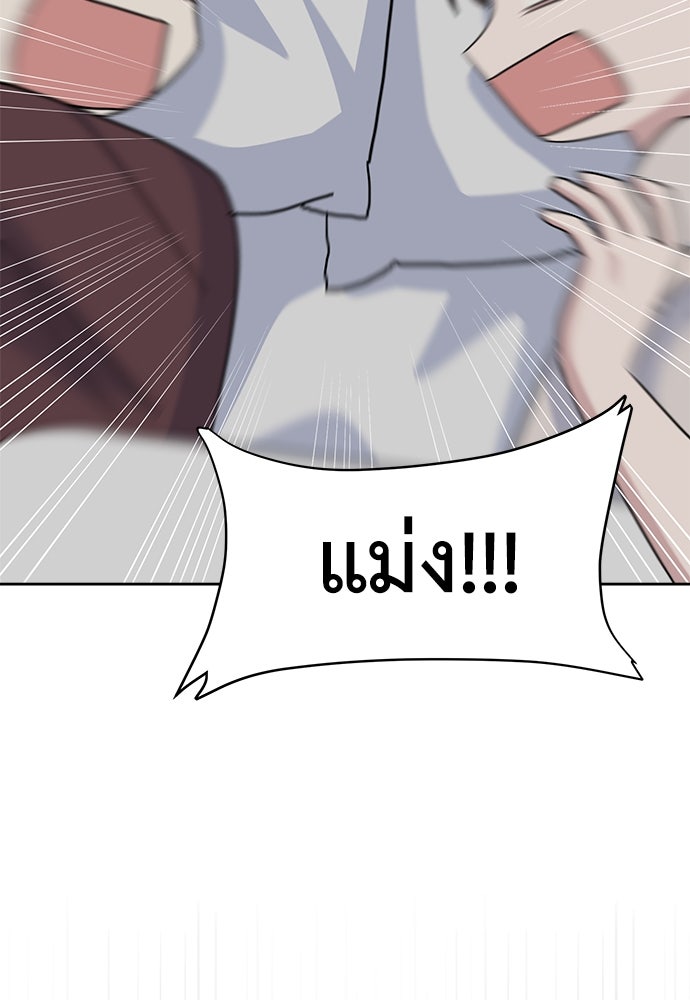 คนกันเอง - หน้า 7