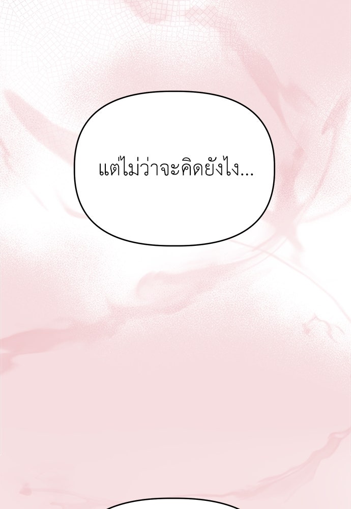 คนกันเอง - หน้า 70
