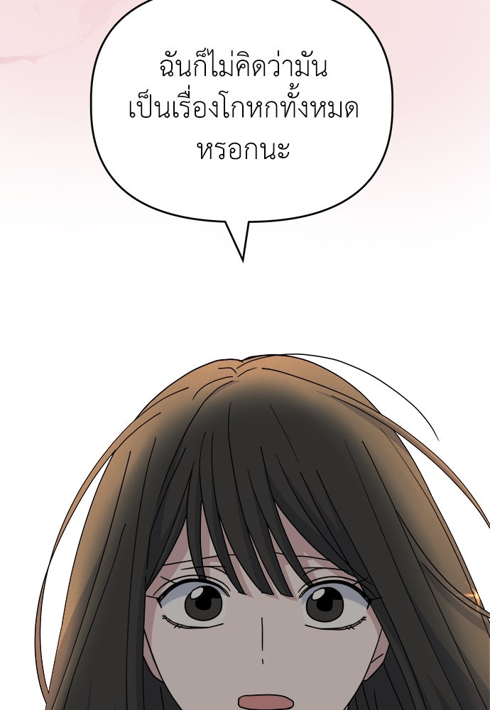 คนกันเอง - หน้า 71