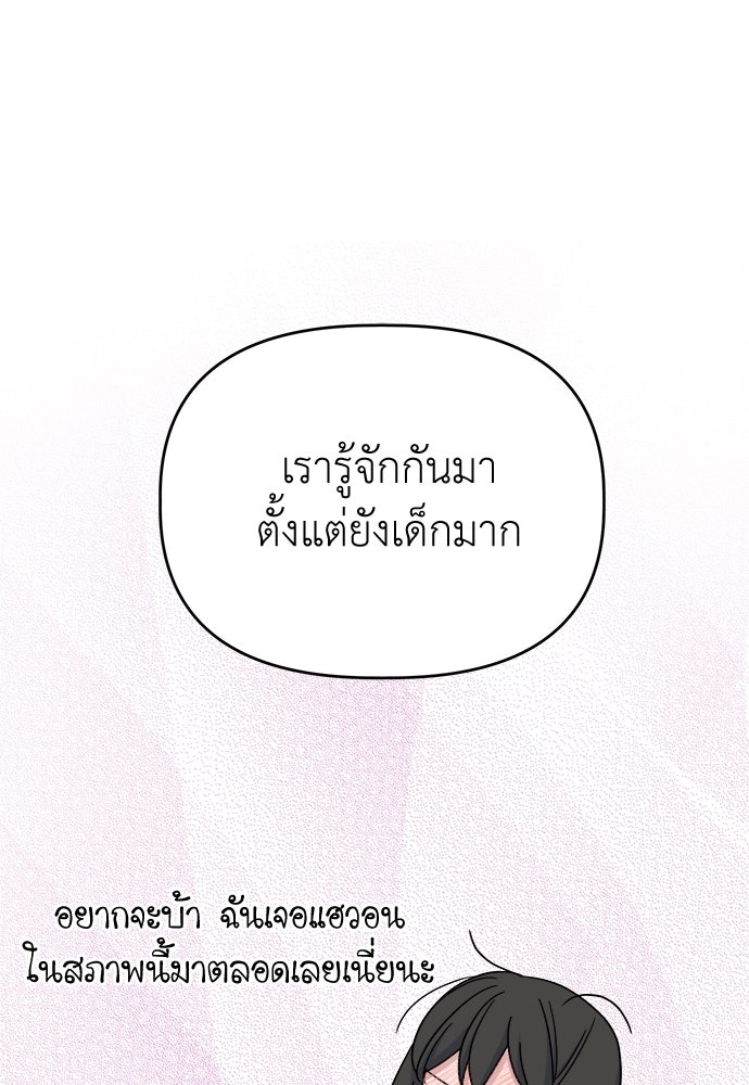 คนกันเอง - หน้า 73