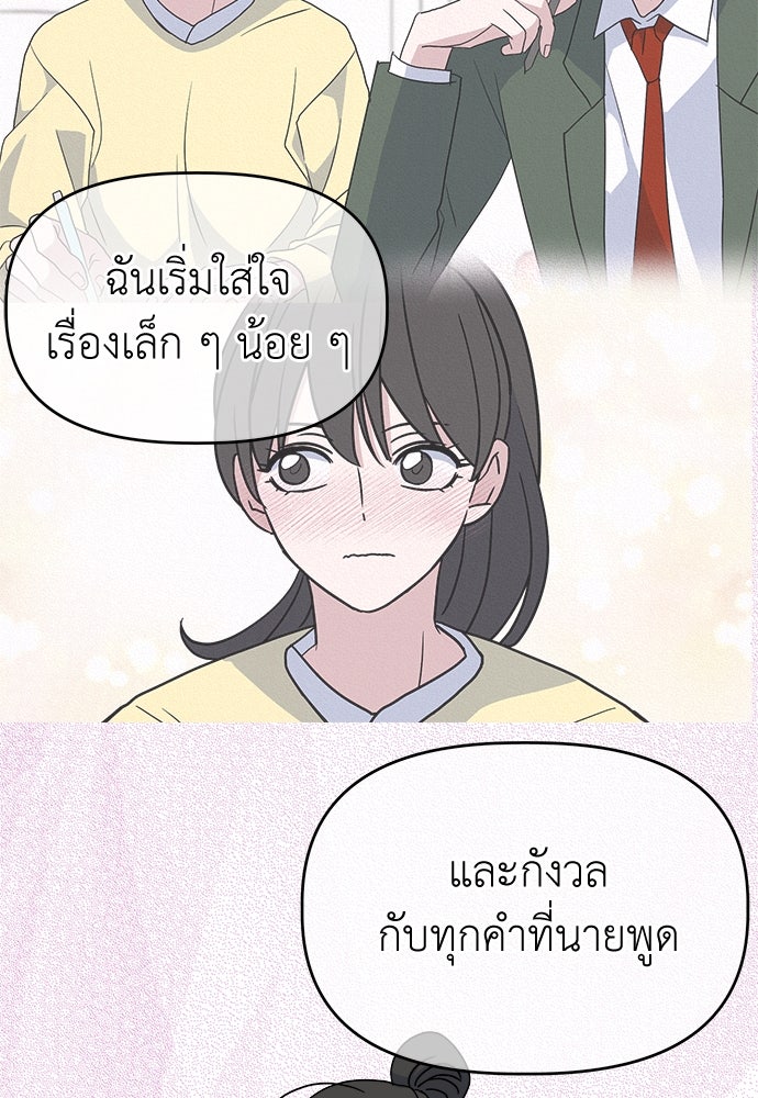 คนกันเอง - หน้า 75