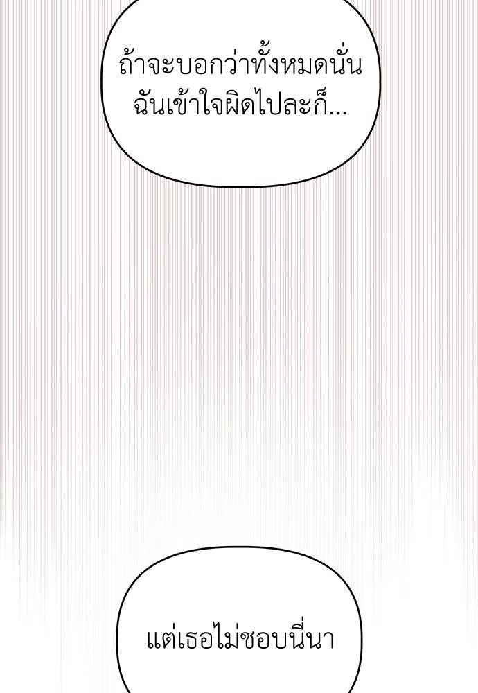 คนกันเอง - หน้า 77