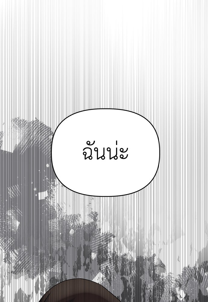 คนกันเอง - หน้า 79
