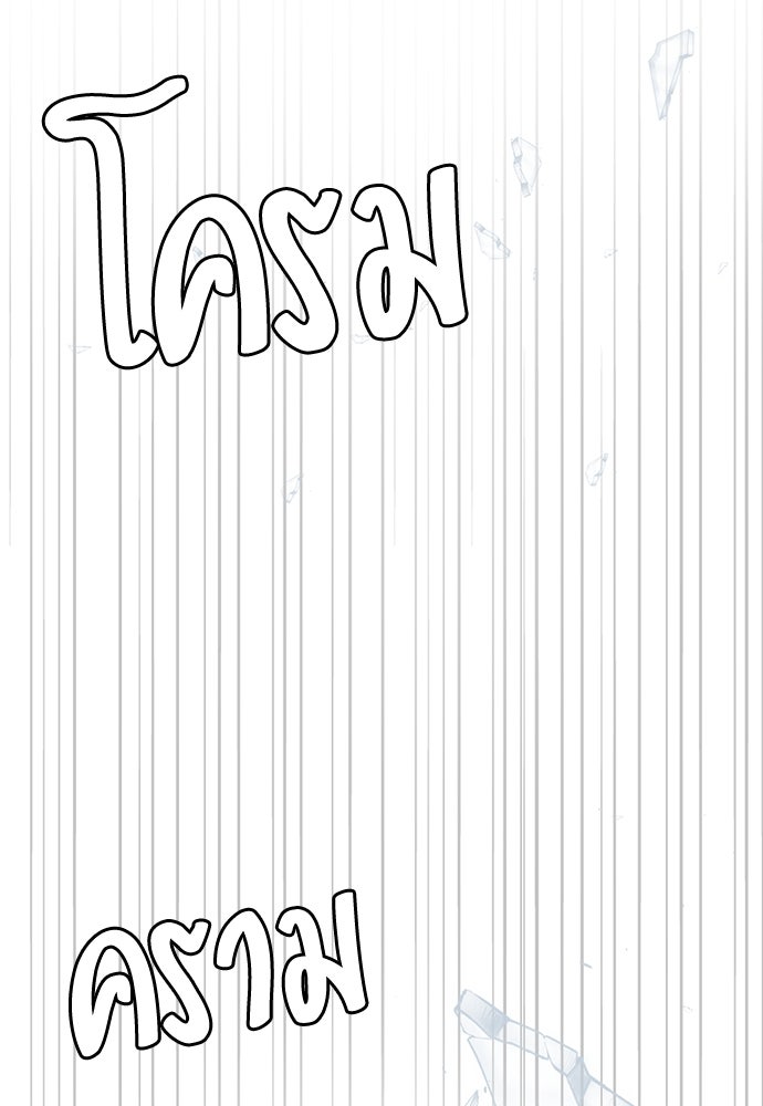 คนกันเอง - หน้า 8
