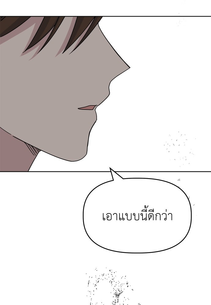 คนกันเอง - หน้า 82