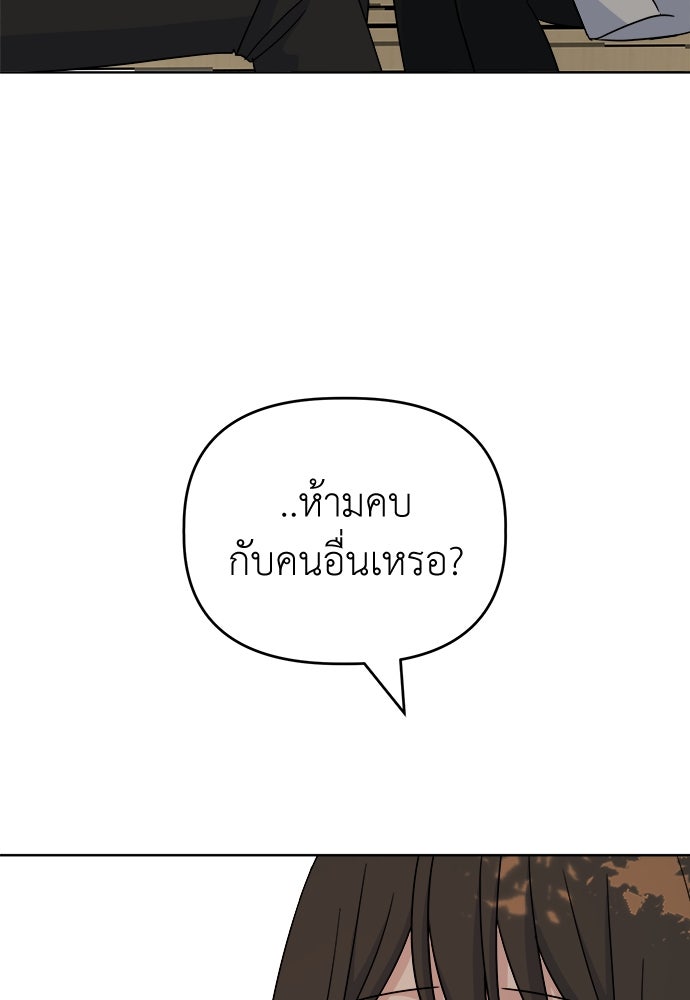 คนกันเอง - หน้า 86