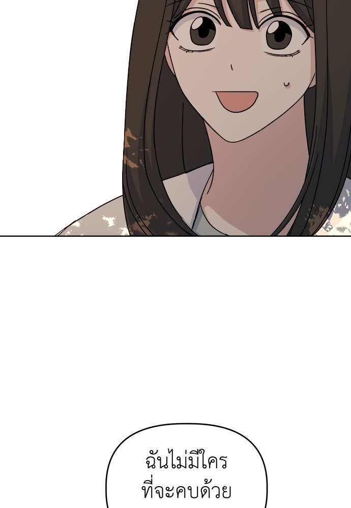 คนกันเอง - หน้า 87
