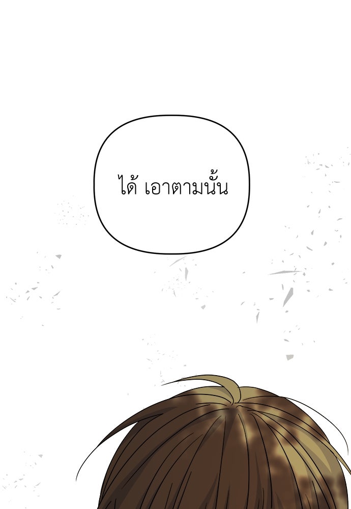 คนกันเอง - หน้า 89