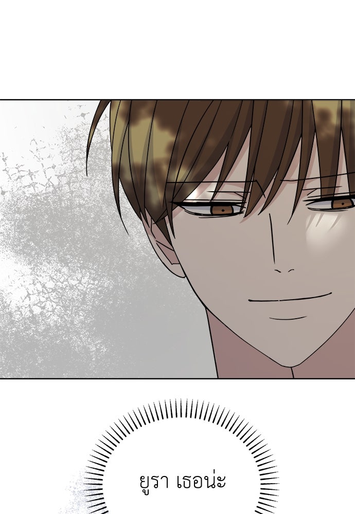 คนกันเอง - หน้า 91