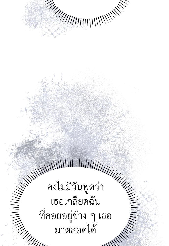 คนกันเอง - หน้า 92