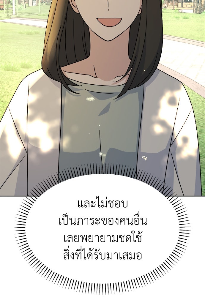 คนกันเอง - หน้า 95