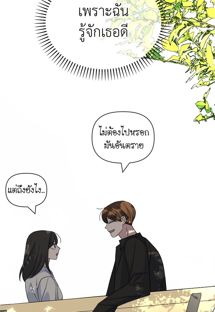คนกันเอง - หน้า 97