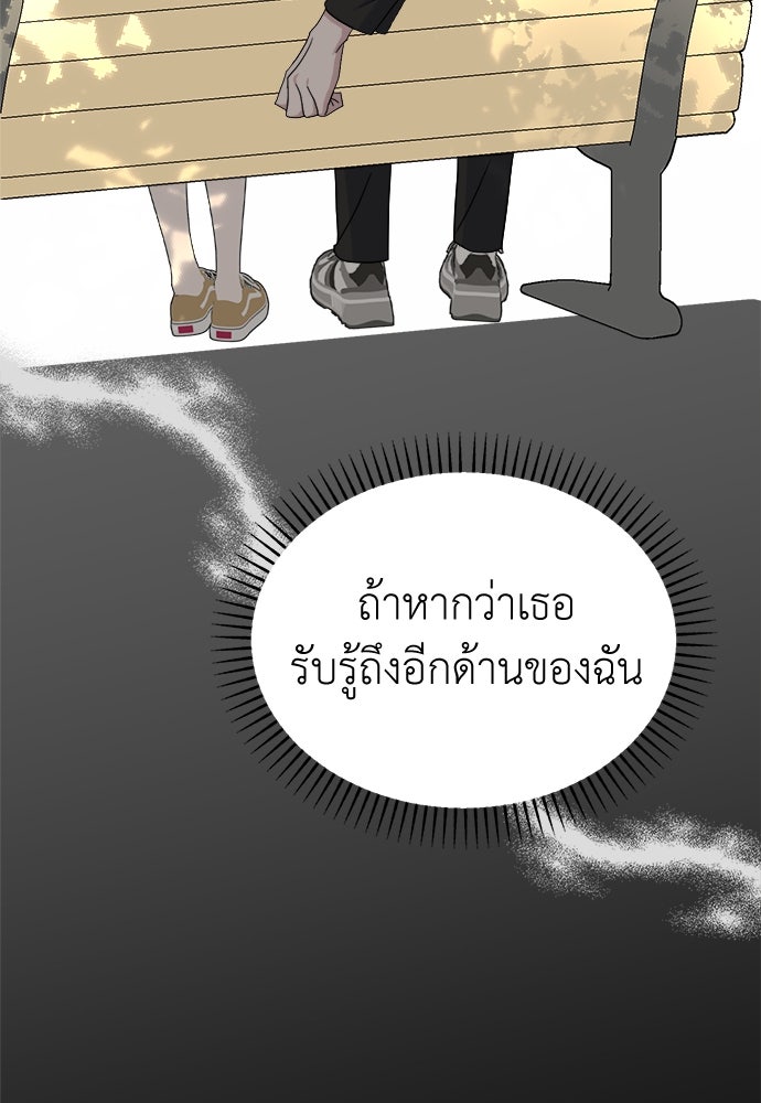 คนกันเอง - หน้า 98