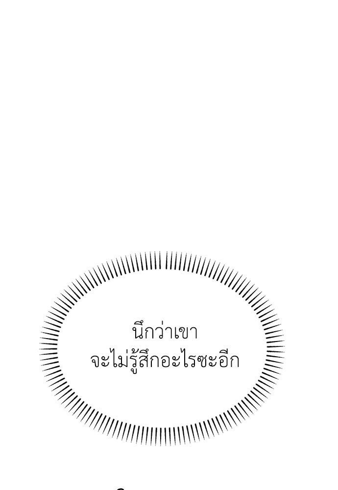 คนกันเอง - หน้า 10