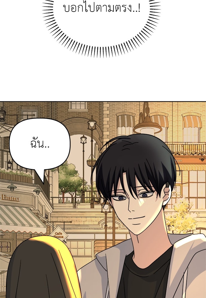 คนกันเอง - หน้า 102