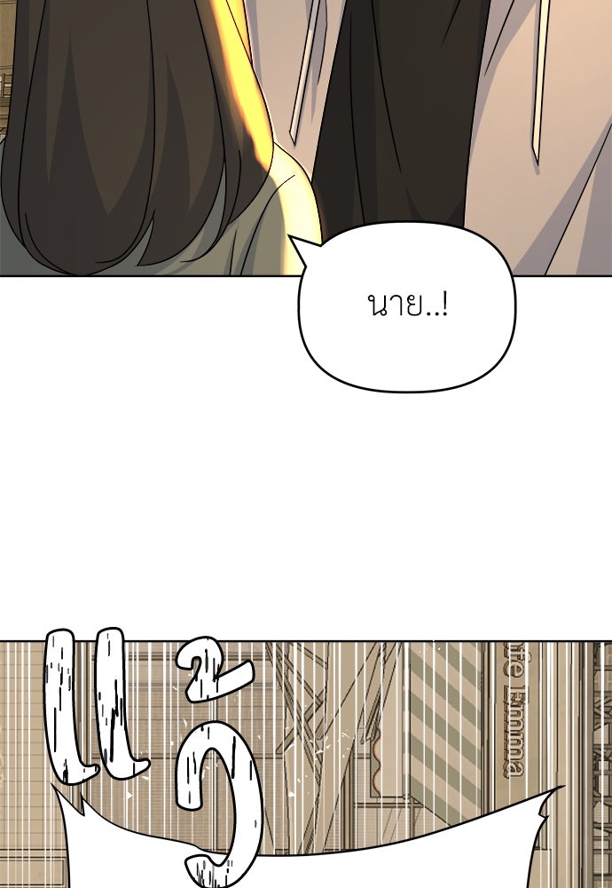 คนกันเอง - หน้า 103