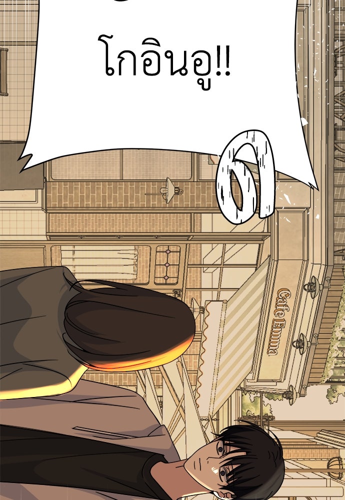 คนกันเอง - หน้า 104