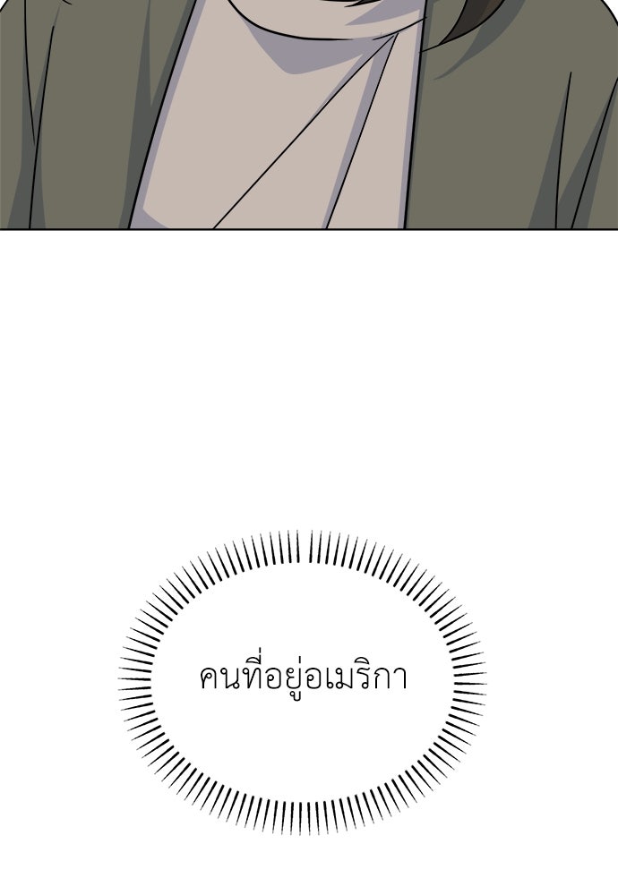 คนกันเอง - หน้า 111