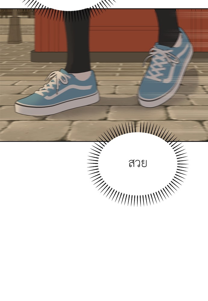 คนกันเอง - หน้า 113