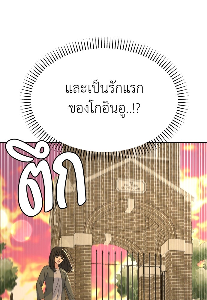 คนกันเอง - หน้า 114