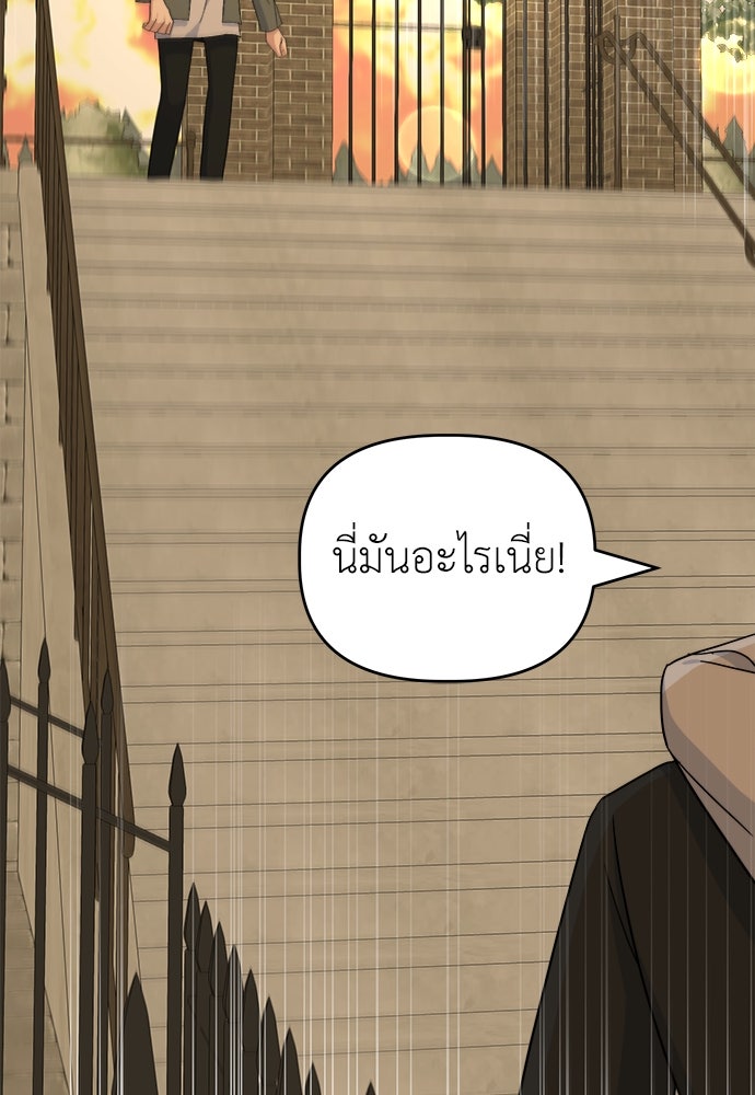 คนกันเอง - หน้า 115